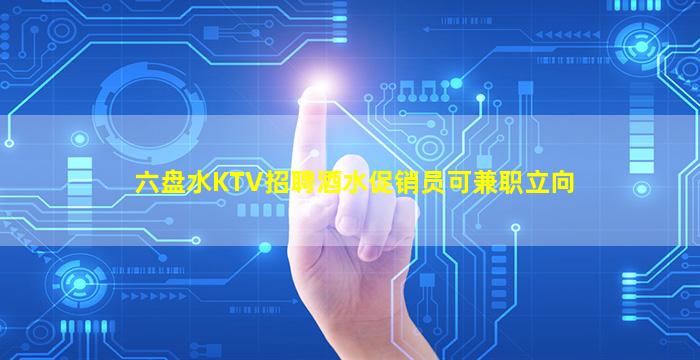 郴州夜总会招聘